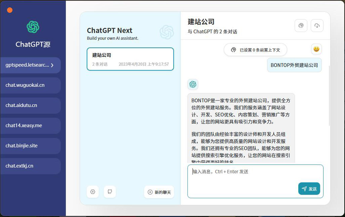 Chatgpt使用体验 Chatgpt使用体验