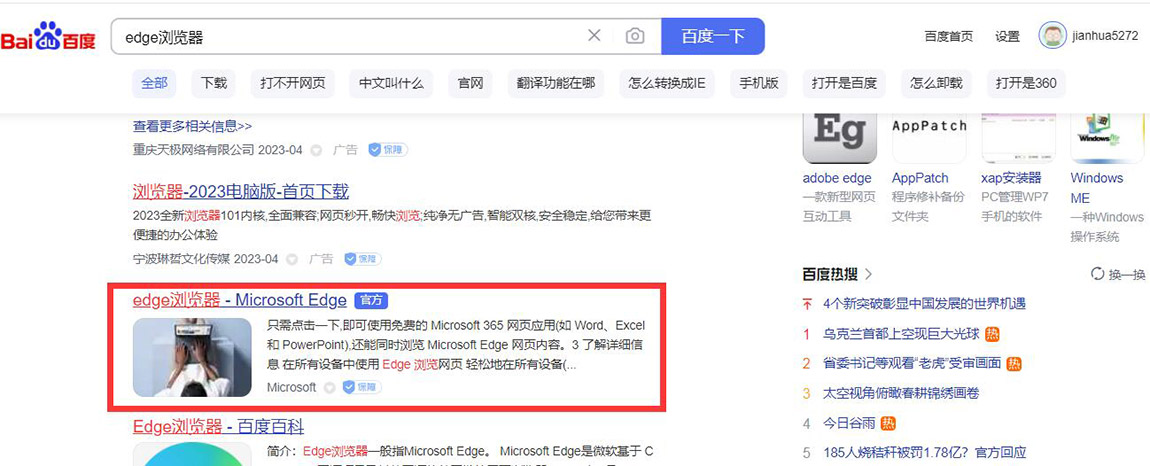 Microsoft Edge浏览器下载 Microsoft Edge浏览器下载