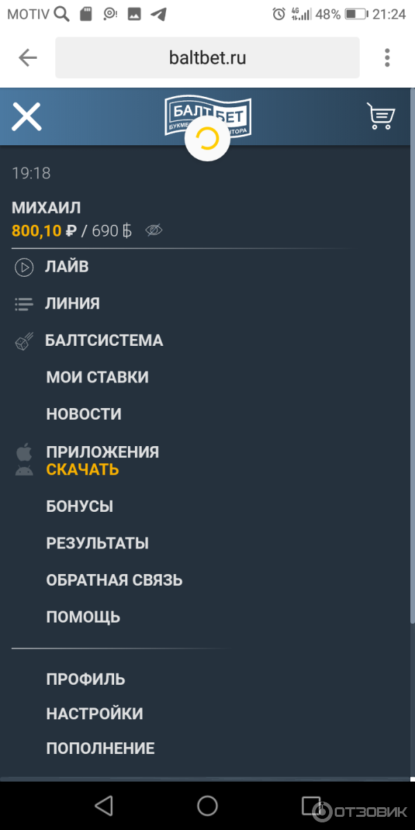 olimpbet скачать приложение