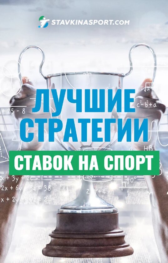 ставки на спорт онлайн с телефона