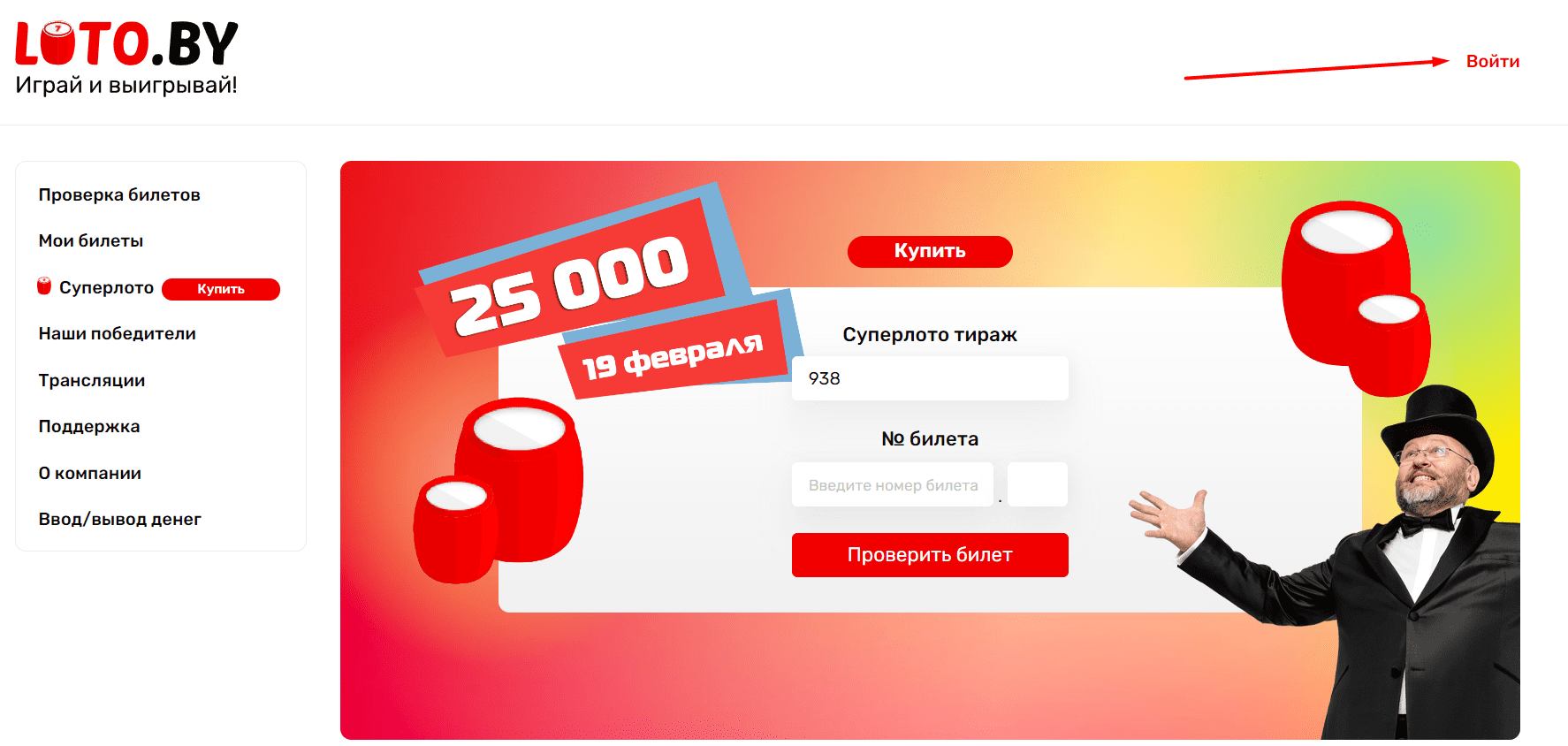 loto club kz онлайн скачать
