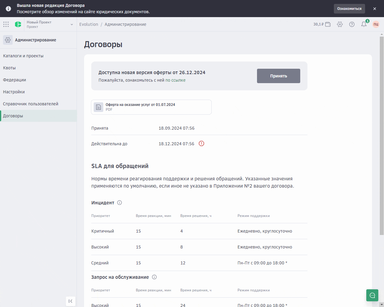 olimpbet скачать андроид бесплатно