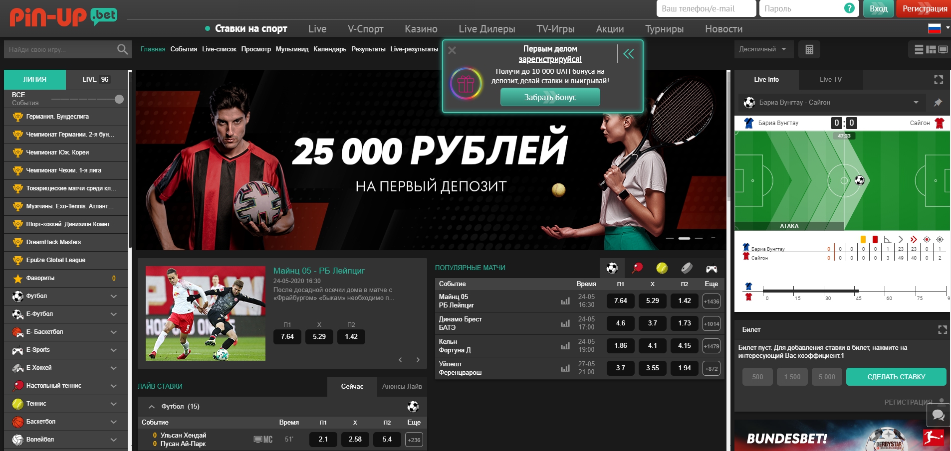 ставки на спорт без паспорта