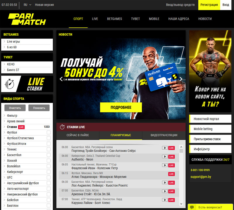 ставки на спорт прогнозы бесплатно от профессионалов