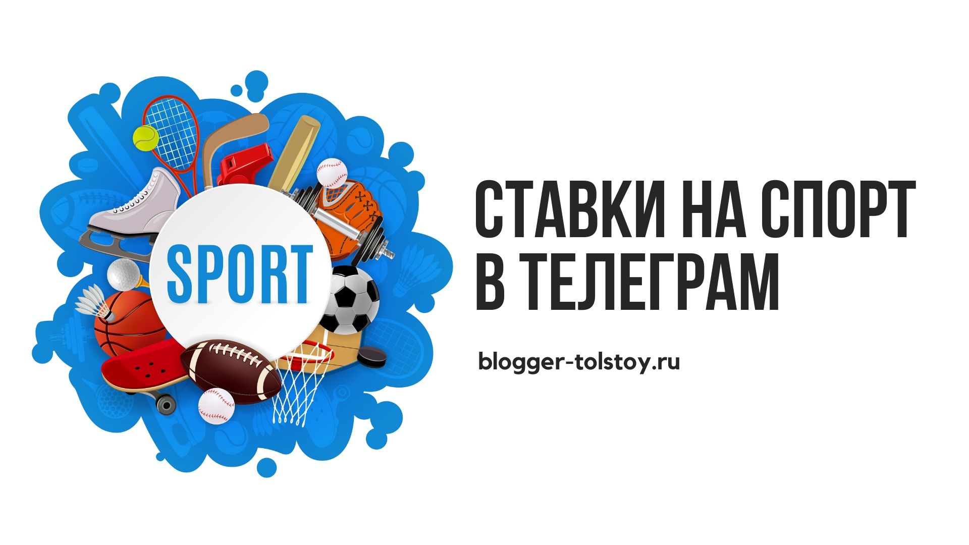 прогнозы ставки на спорт