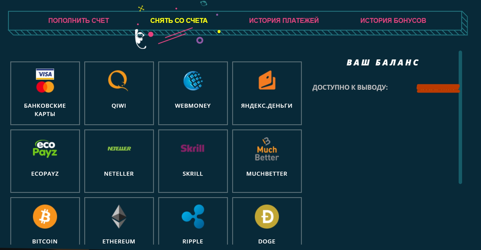 проблемы с входом в boostwin казино