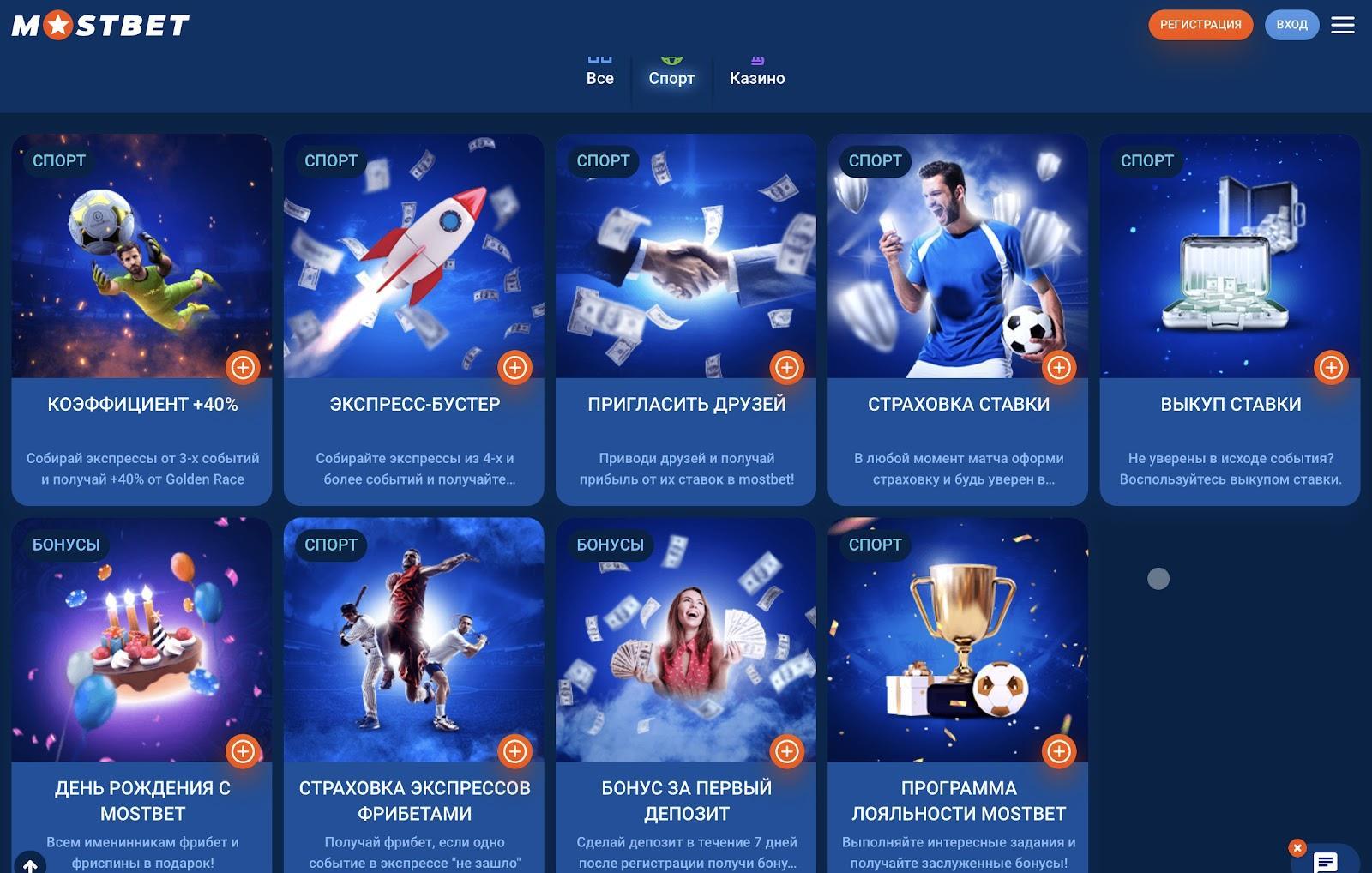 mostbet apk download
