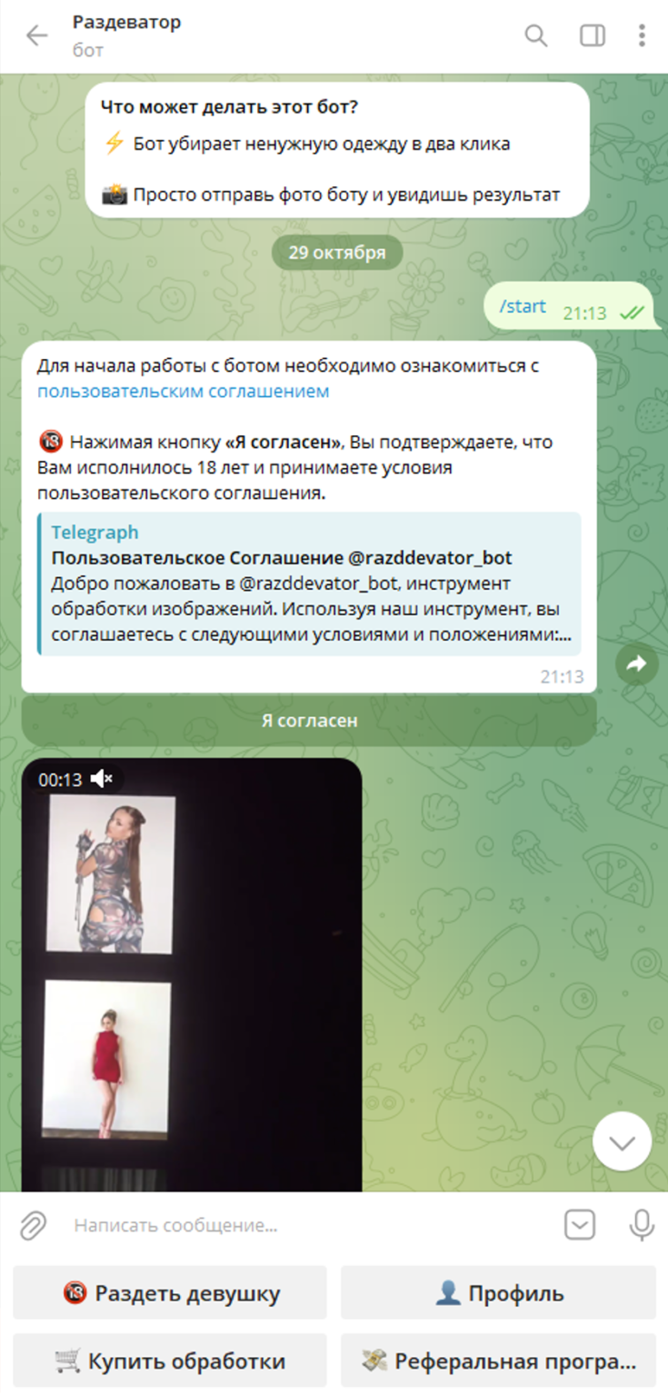 бесплатный раздеватор