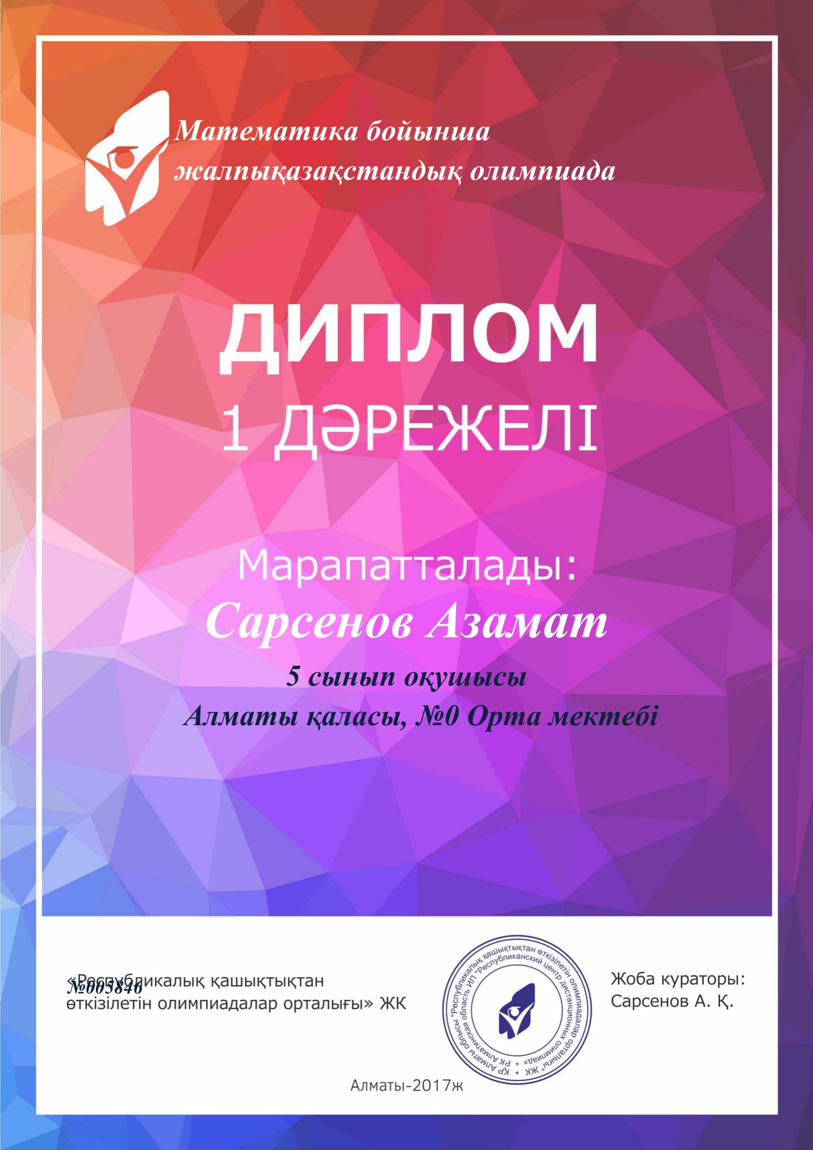 лото клуб казахстан