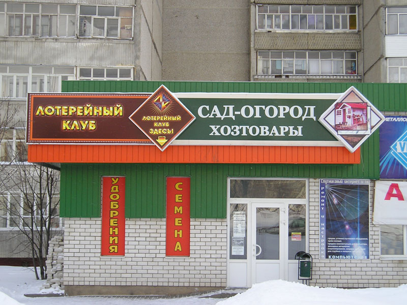 лото клуб онлайн