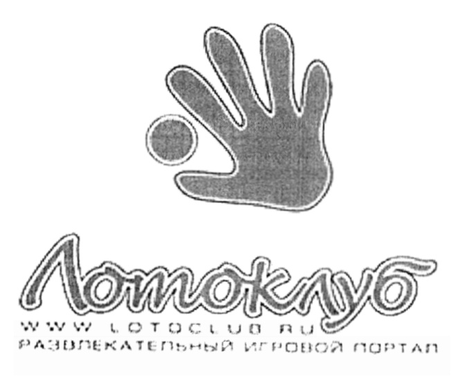 лотоклуб